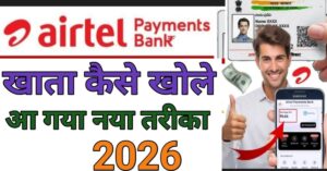 Airtel Payment Bank 